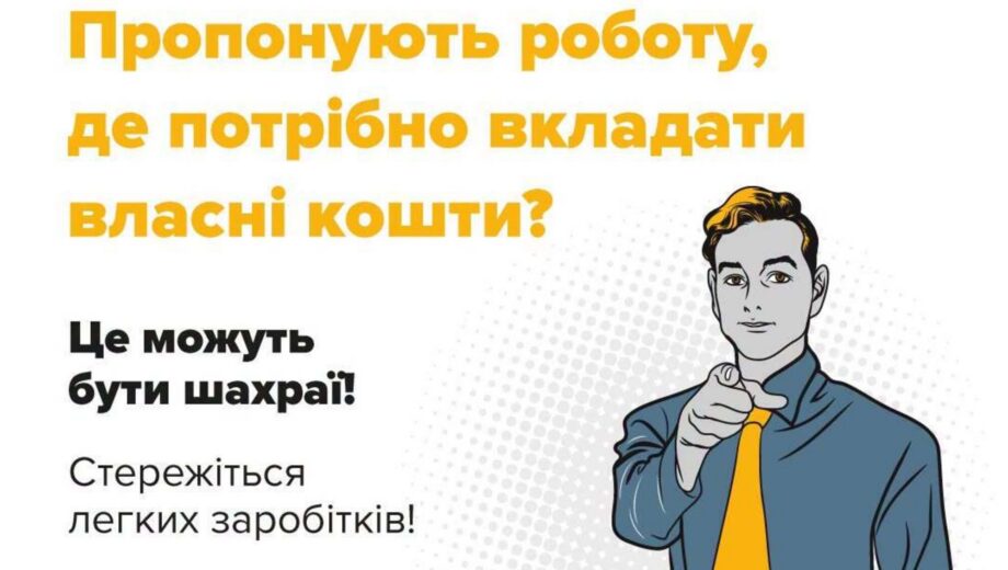 На Буковині аферисти виманили в людей понад півмільйона