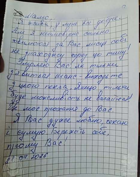 Записка для родителей под обстрелами: бойцы ''Хижака'' выполнили необычную миссию в Донецкой области