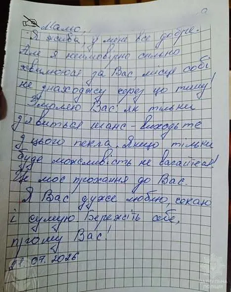 Записка для батьків під обстрілами: бійці ''Хижака'' виконали незвичайну місію на Донеччині