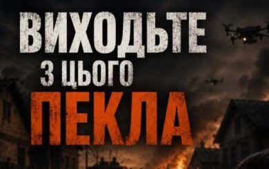 Записка для батьків під обстрілами: бійці ”Хижака” виконали незвичайну місію на Донеччині