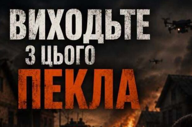 Записка для батьків під обстрілами: бійці ”Хижака” виконали незвичайну місію на Донеччині