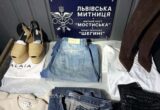 Контрабанда люксових брендів: на кордоні вилучили одяг і взуття на 2 мільйони