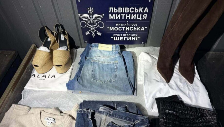 Контрабанда люксових брендів: на кордоні вилучили одяг і взуття на 2 мільйони