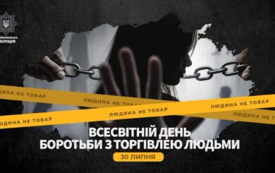 В Україні з початку року викрили 70 ймовірних торговців людьми та врятували 40 дітей