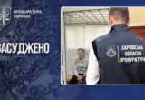 Вибухівка в обмін на виїзд на окуповану Донеччину: працівника харківського вишу засудили до 15 років