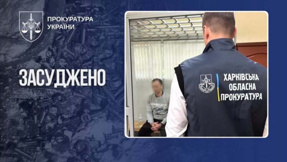 Вибухівка в обмін на виїзд на окуповану Донеччину: працівника харківського вишу засудили до 15 років