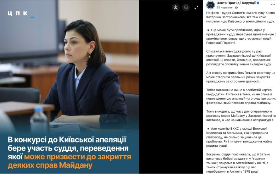 Опоблоківське минуле, можливий конфлікт інтересів і валютний ''спадок'': що не так із кар’єрою судді Застрожнікової?