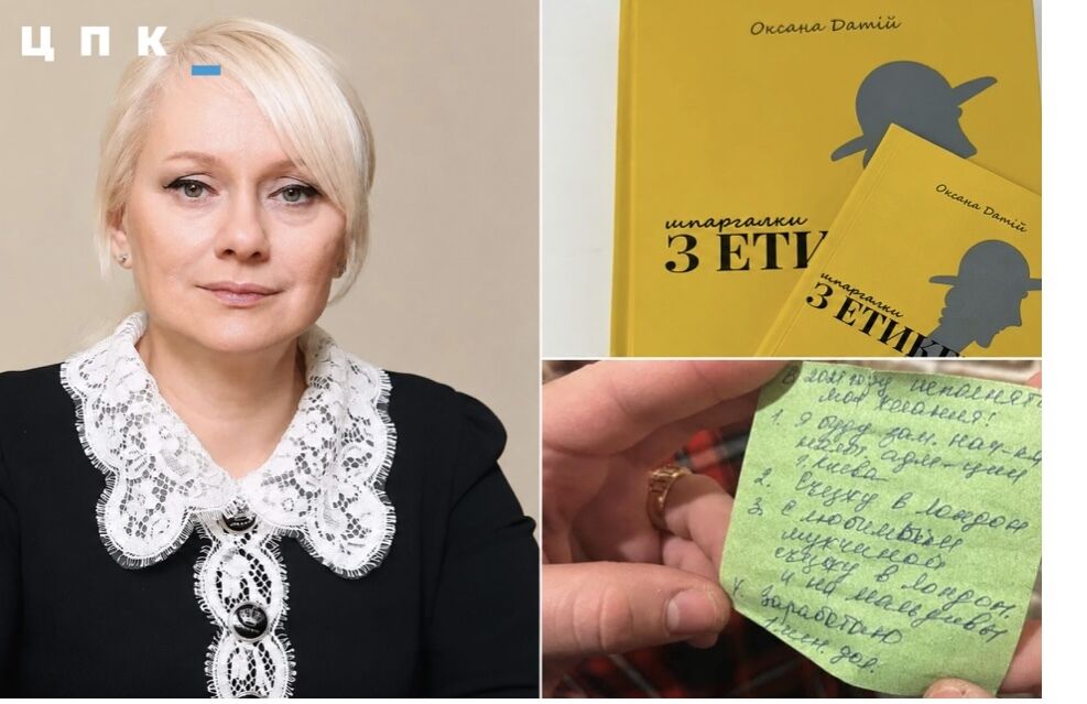Оксана Датій і ''знахідки'' під час обшуку в її кабінеті 
