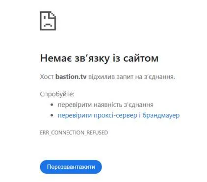 Страницы ''Последнего Бастиона'' после DDoS-атаки