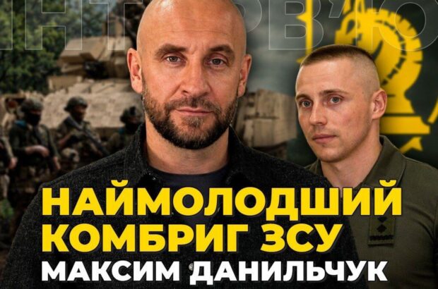 Командир »Магуры» Максим Данильчук – о мотивационных контрактах, профилактике СЗЧ и ситуации на Сумщине