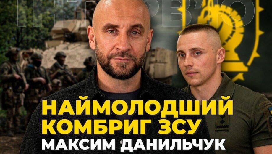 Командир »Магуры» Максим Данильчук – о мотивационных контрактах, профилактике СЗЧ и ситуации на Сумщине
