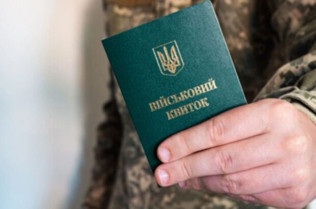 Мобілізація до 25 років: які чоловіки можуть отримати повістку