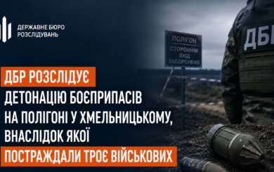 Детонация боеприпасов в Хмельницкой области: четверо военнослужащих оказались в больнице