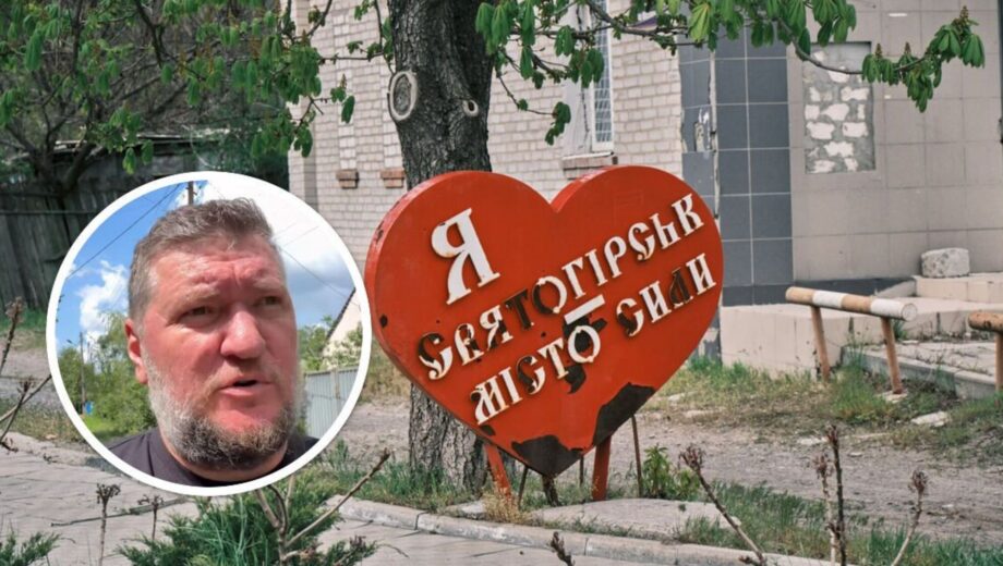 ”Адміністрація на місці – працює в повному обсязі”: Володимир Рибалкін розповів про сьогодення Святогірщини