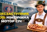 $4,5 млрд иск, ликвидированный банк и тысячи сокращенных: что стало с »Мотор Сичью» после национализации