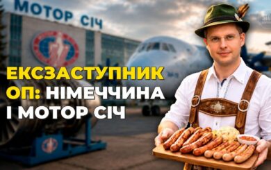 $4,5 млрд позов, ліквідований банк і тисячі скорочених: що стало з ”Мотор Січчю” після націоналізації
