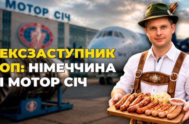 $4,5 млрд иск, ликвидированный банк и тысячи сокращенных: что стало с »Мотор Сичью» после национализации