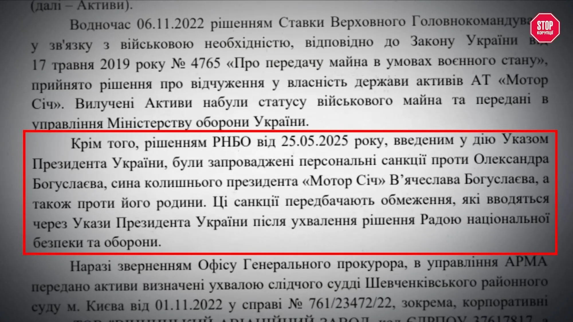 Рішенням РНБО від 25 травня 2025 року
