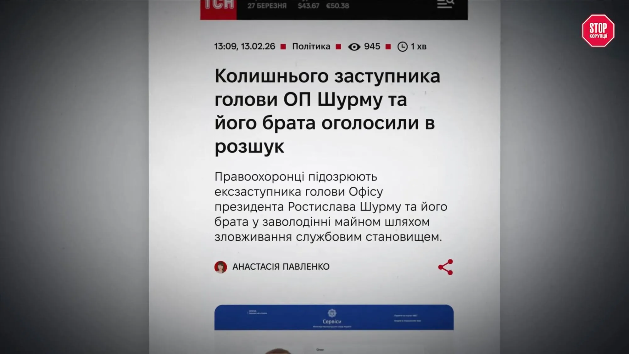 $4,5 млрд позов, ліквідований банк і тисячі скорочених: що стало з ''Мотор Січчю'' після націоналізації