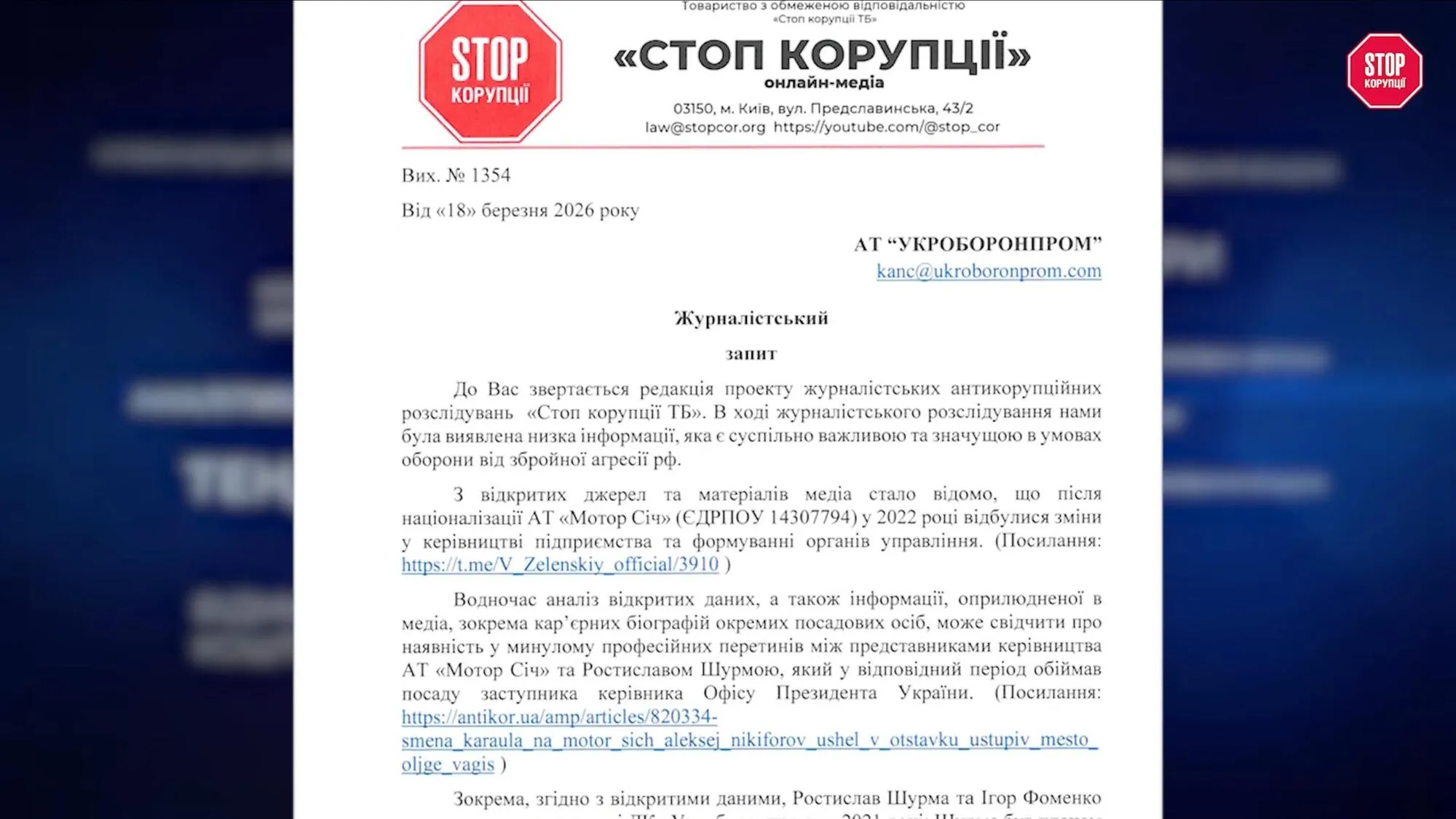 $4,5 млрд позов, ліквідований банк і тисячі скорочених: що стало з ''Мотор Січчю'' після націоналізації