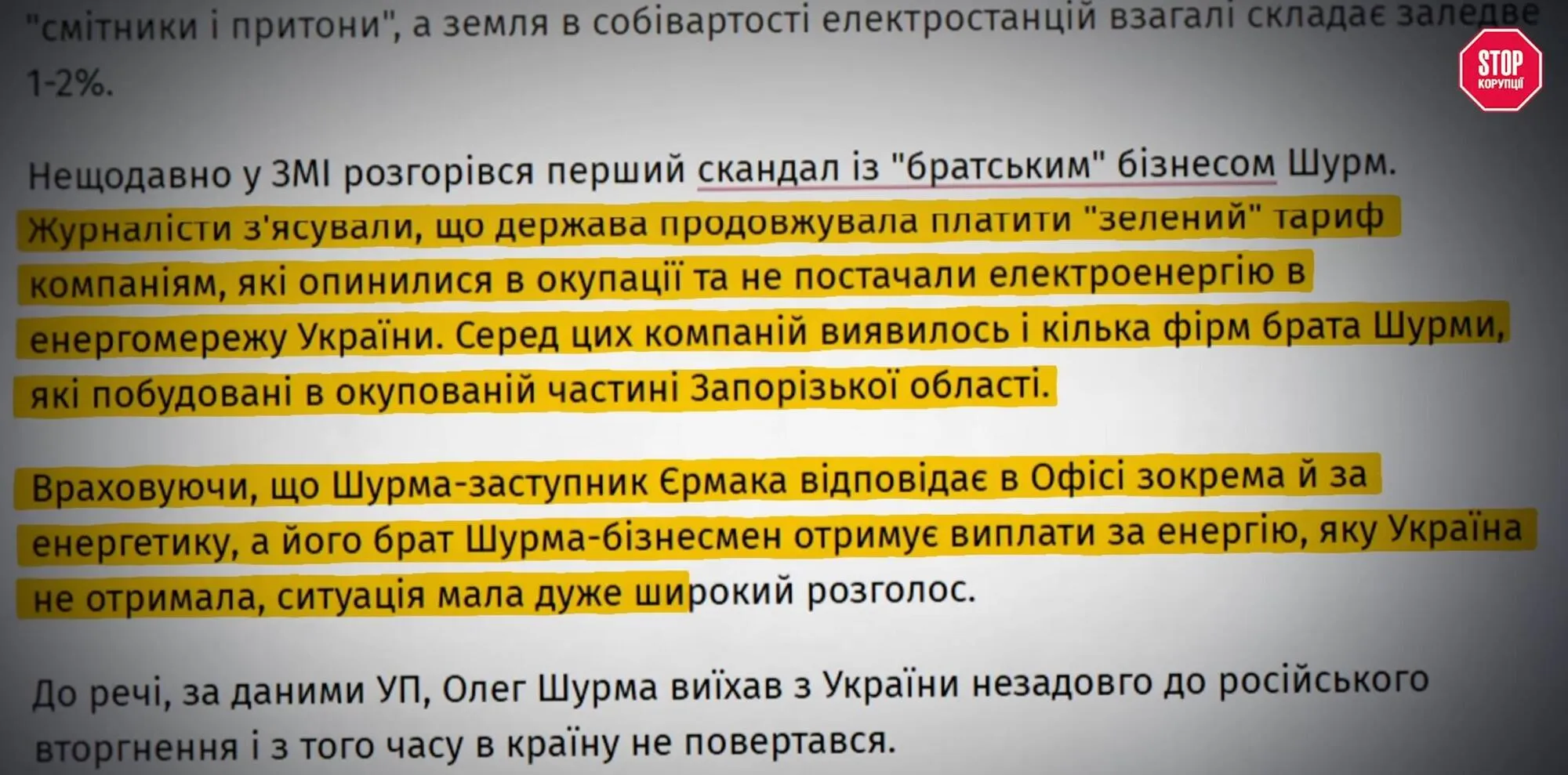Два вызова полиции за два часа: как экс-замглавы Офиса Президента Шурма встретил журналистов в Германии