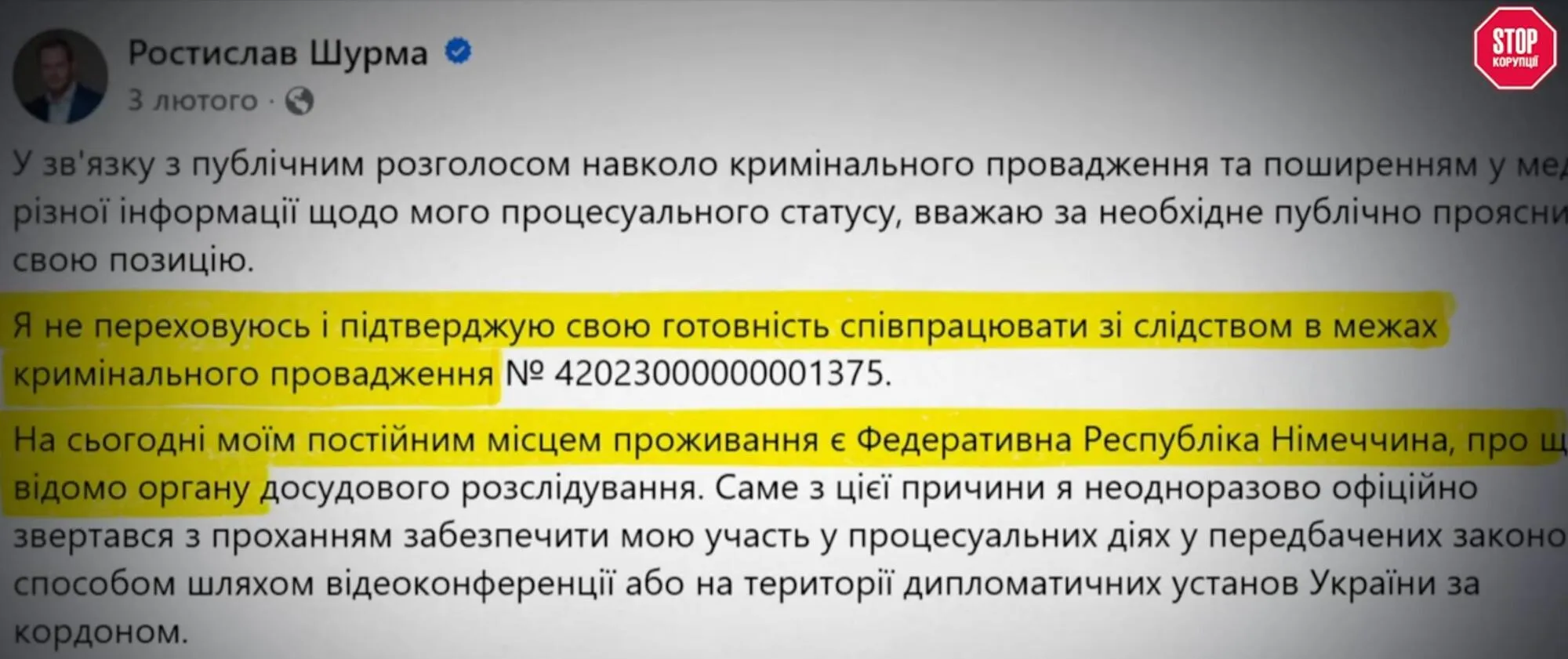 Два вызова полиции за два часа: как экс-замглавы Офиса Президента Шурма встретил журналистов в Германии
