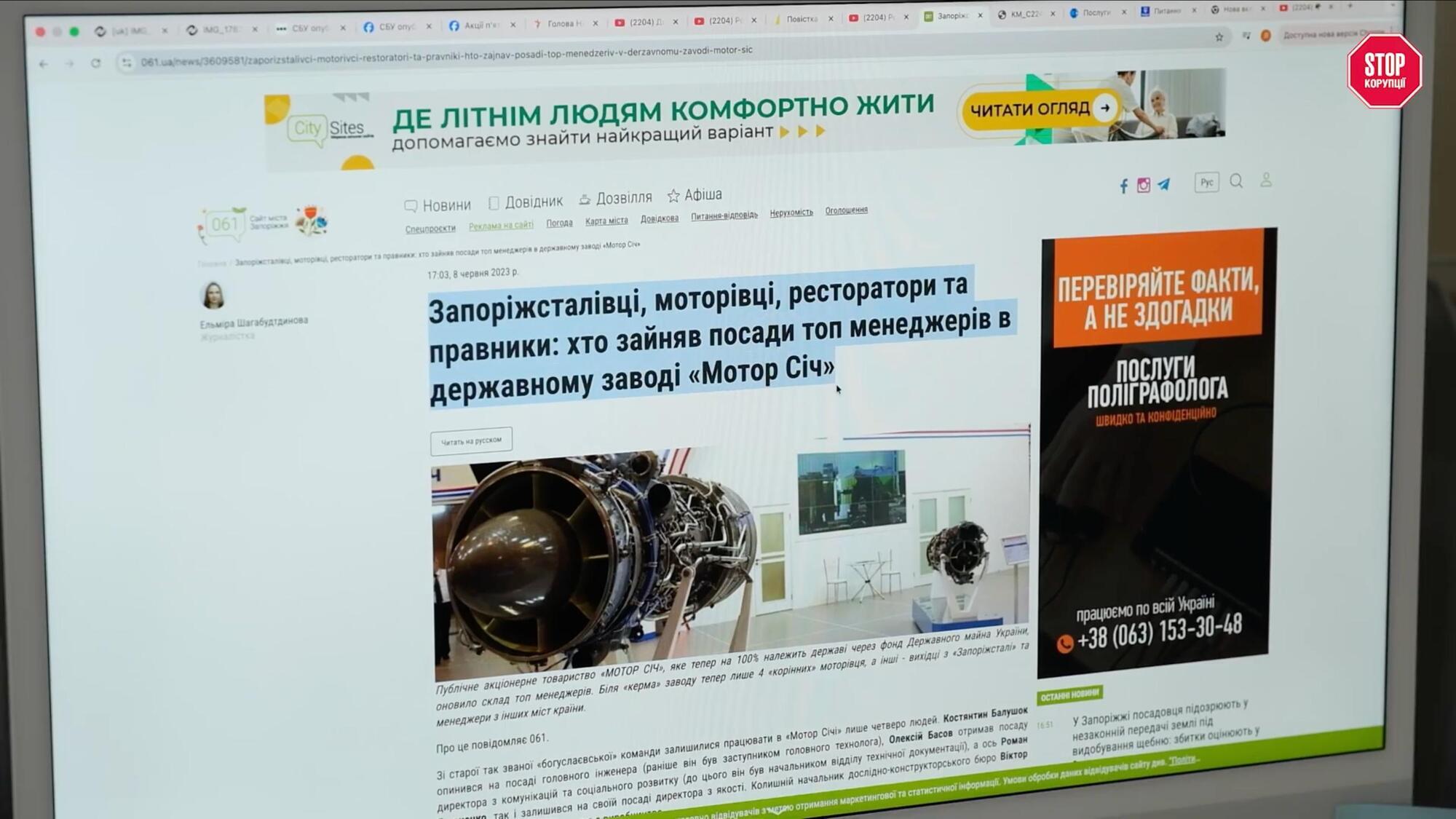 Богуслаєв у СІЗО, Шурма в розшуку, банк ліквідовано: що лишилося від ''Мотор Січі''
