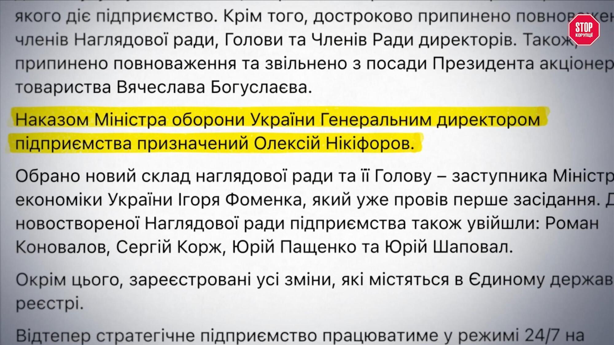 Богуслаев в СИЗО, Шурма в розыске, банк ликвидирован: что осталось от ''Мотор Сичи''