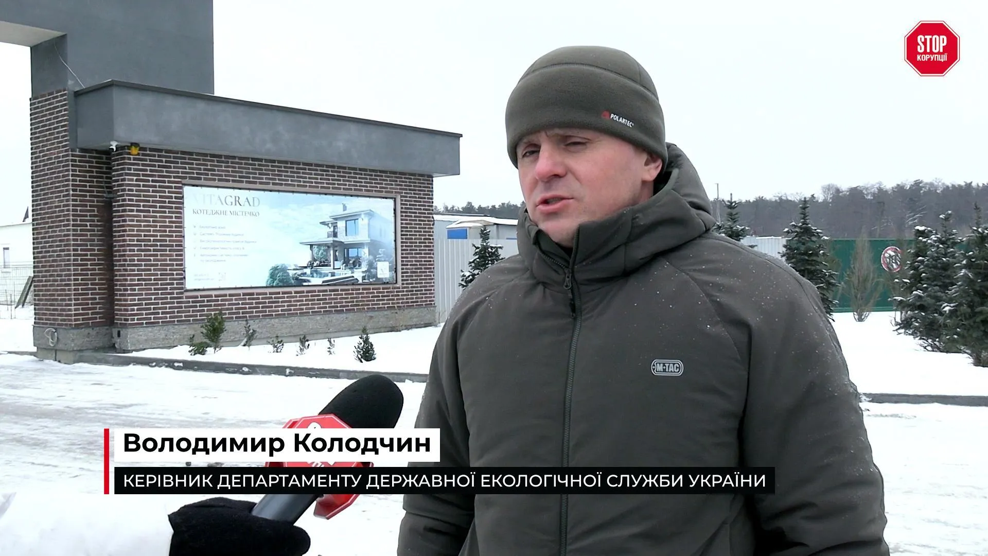 Керівник департаменту Державної екологічної служби України Володимир Колодчин