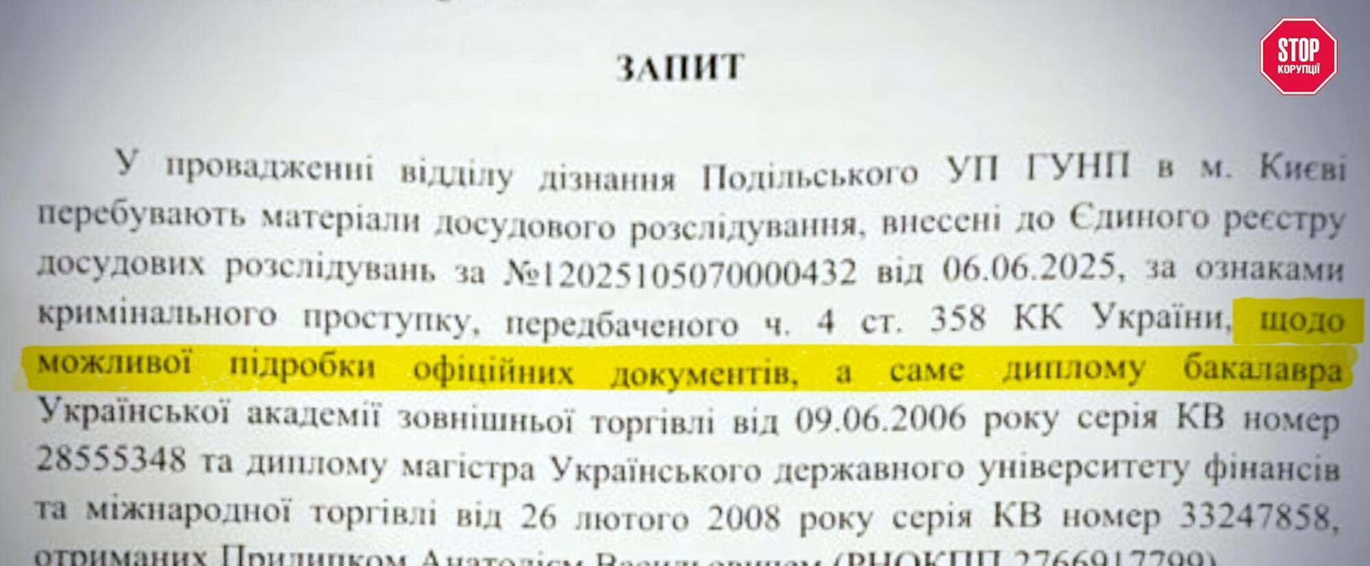''Адвокат'' без освіти: як забудовник Прилипко міг отримати диплом за фальшивим атестатом