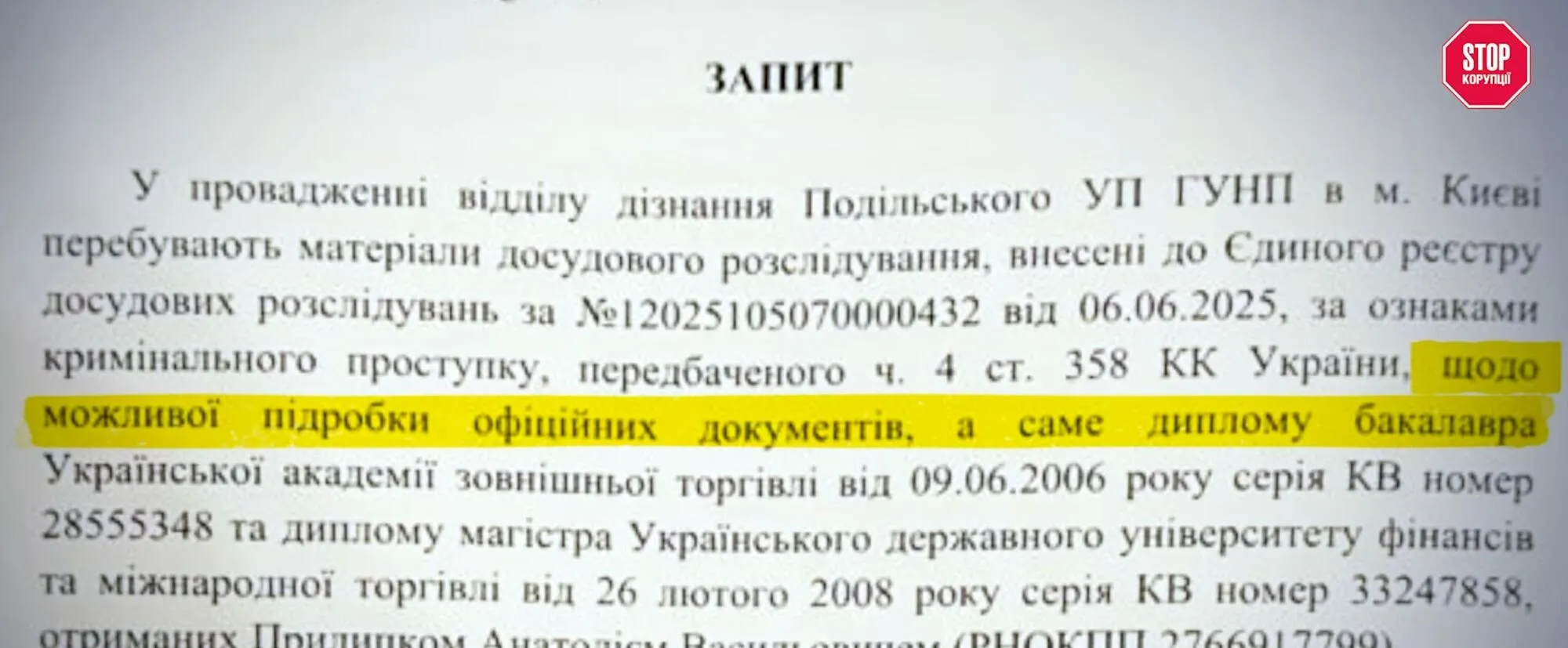 ''Адвокат'' без образования: как застройщик Прилипко мог получить диплом по несуществующему аттестату