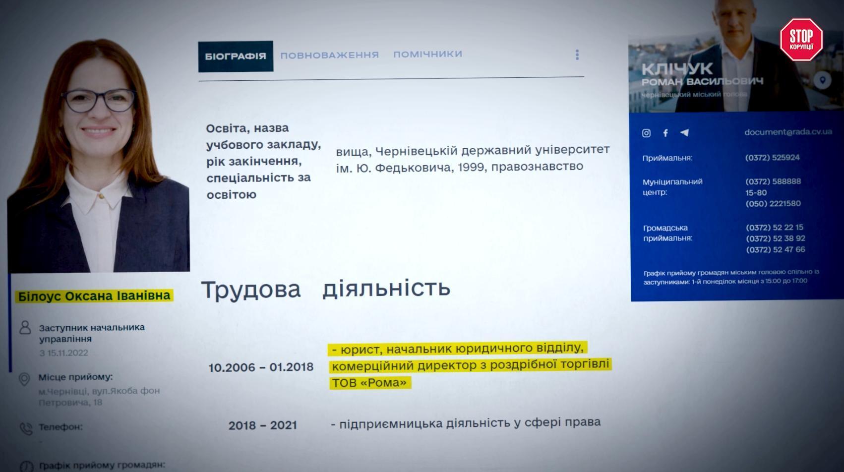 Оксана Билоус, заместитель начальника Управления коммунальной собственности, ранее возглавляла юридический отдел компании по бизнес-империи мэра Кличука