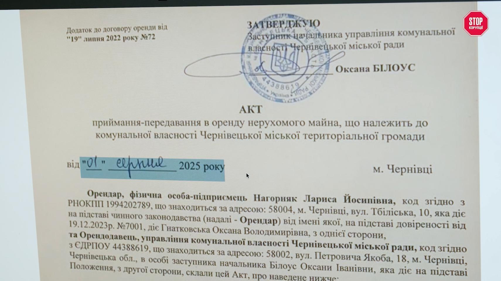 Пока бизнес мэра удваивает миллиарды, черновицкая предпринимательница три года судится за ключи от собственного помещения