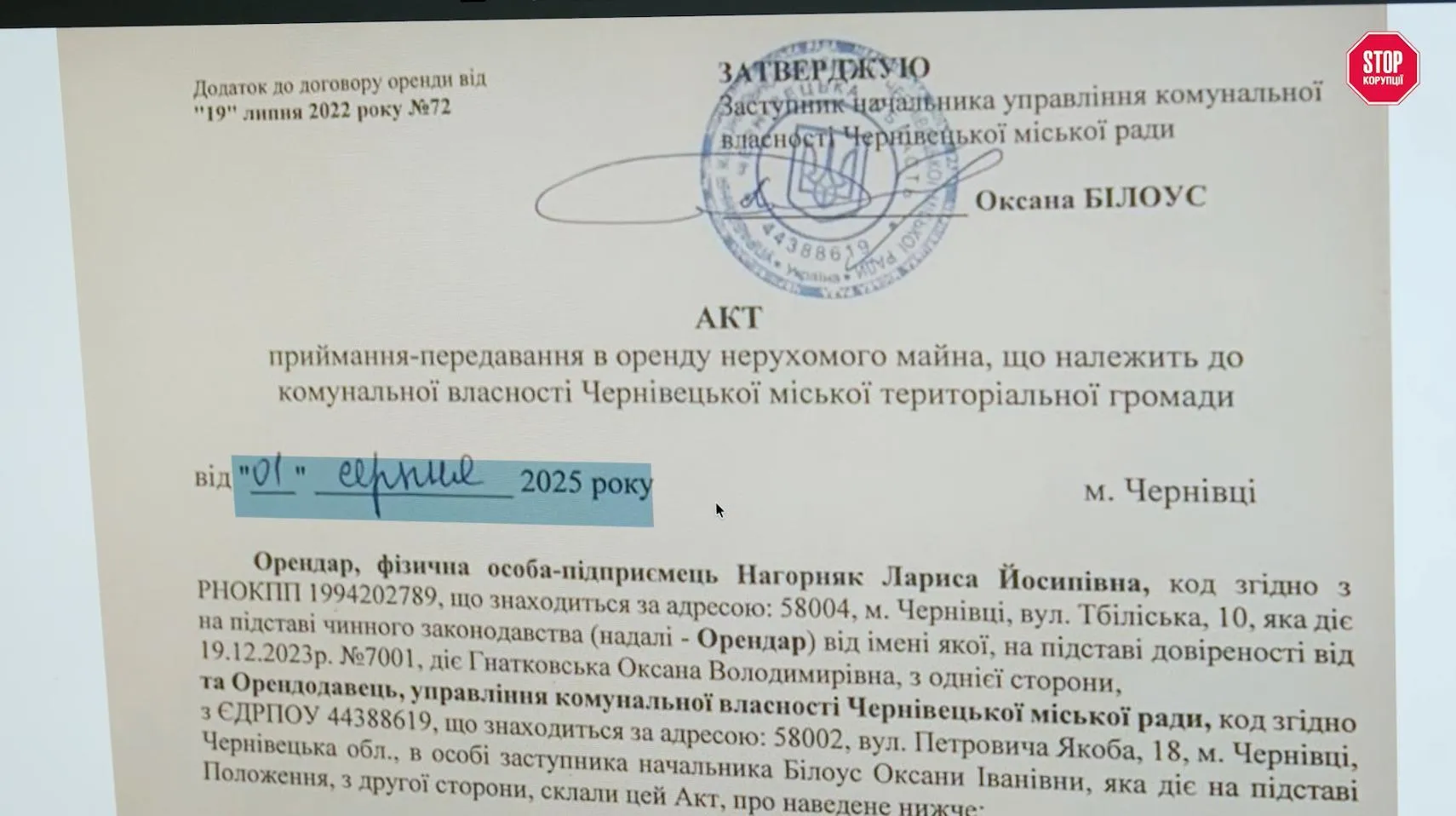 Гривня різниці коштувала Чернівцям три роки судів і мільйони гривень: історія одного аукціону