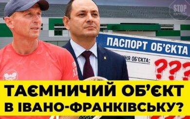 Багатоповерхівка чи спортзал? Розслідування ”закритого” будівництва в Івано-Франківську на тлі корупційної справи