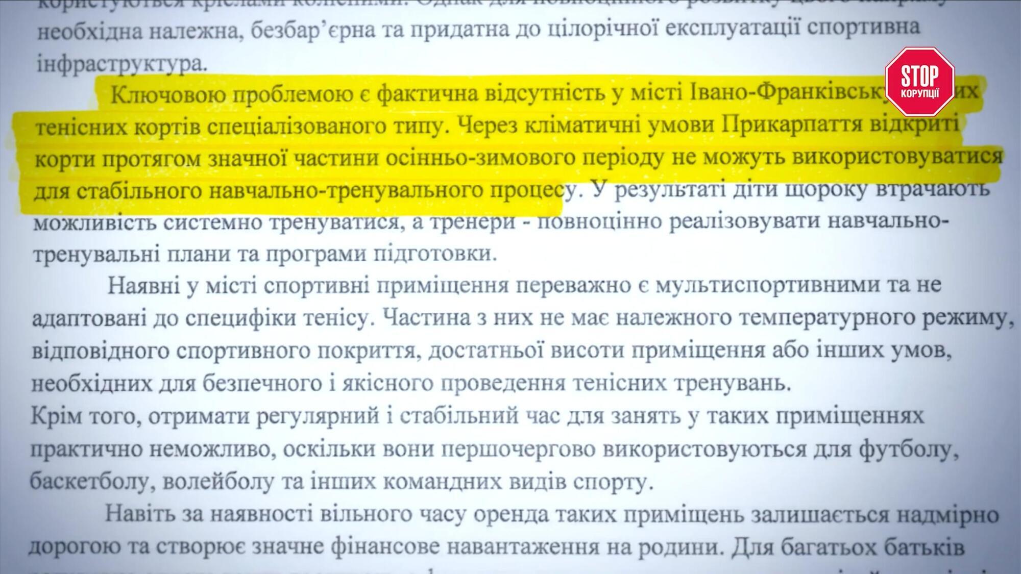 Многоэтажка или спортзал? Расследование ''закрытого'' строительства в Ивано-Франковске на фоне коррупционного дела
