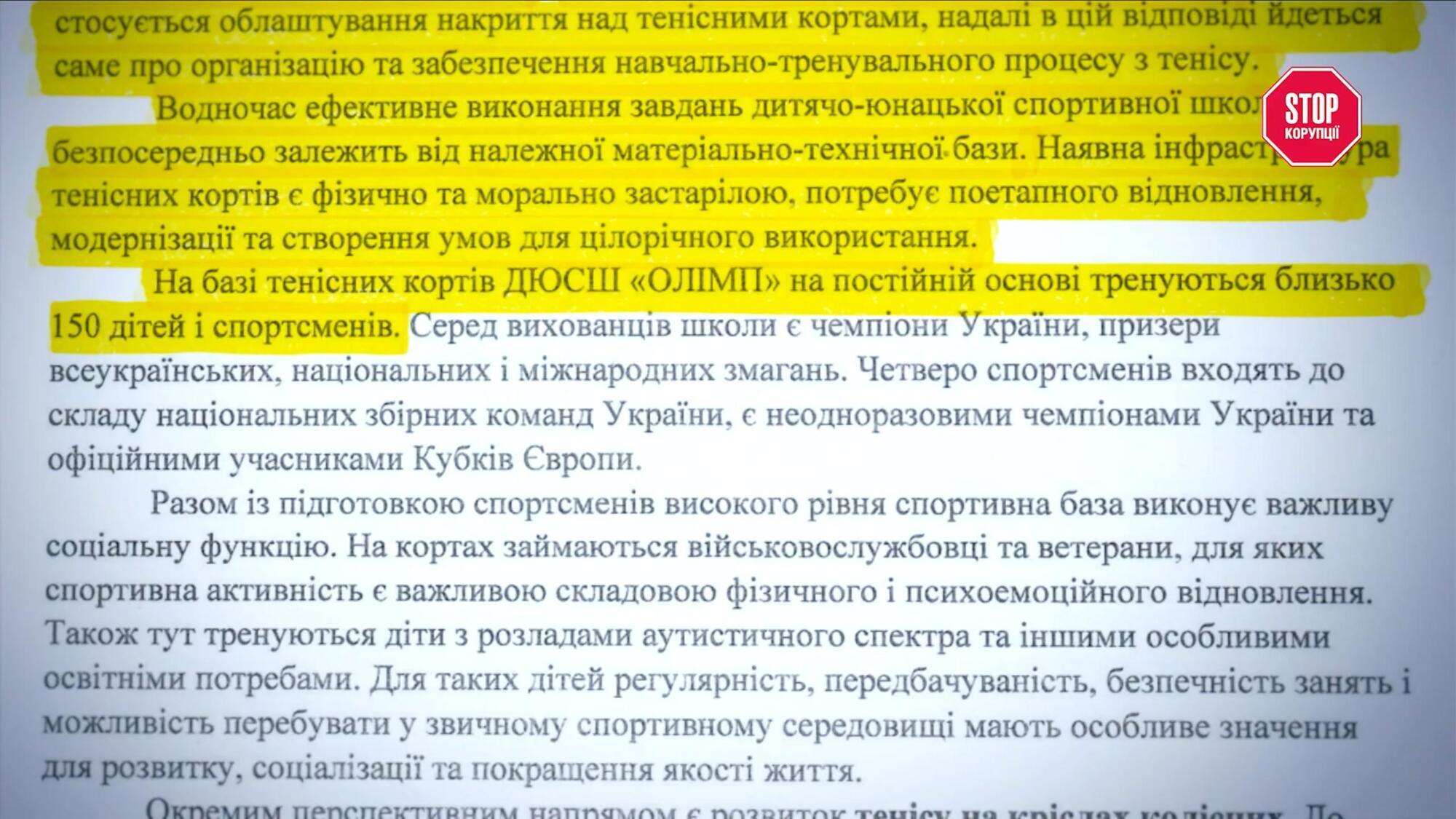 Многоэтажка или спортзал? Расследование ''закрытого'' строительства в Ивано-Франковске на фоне коррупционного дела