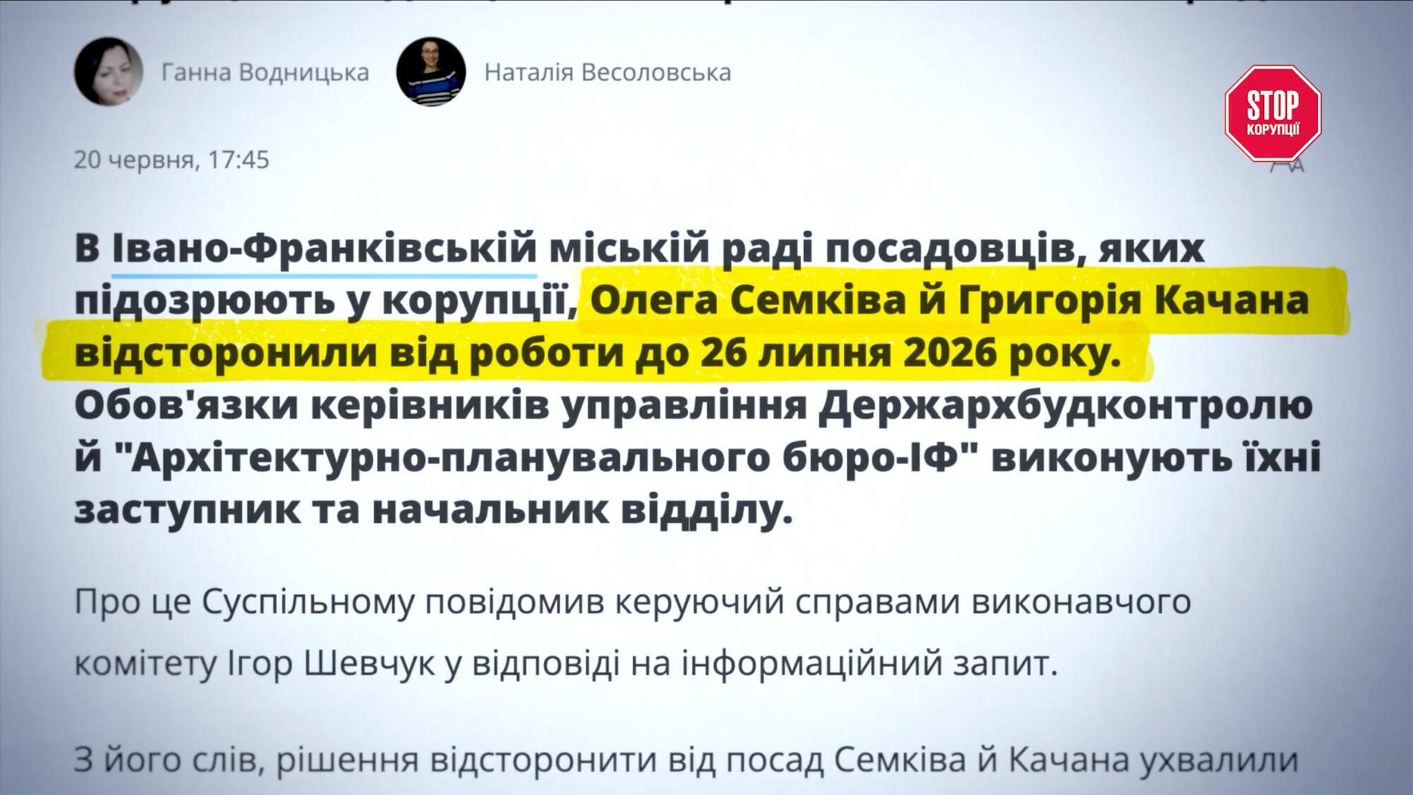 Многоэтажка или спортзал? Расследование ''закрытого'' строительства в Ивано-Франковске на фоне коррупционного дела