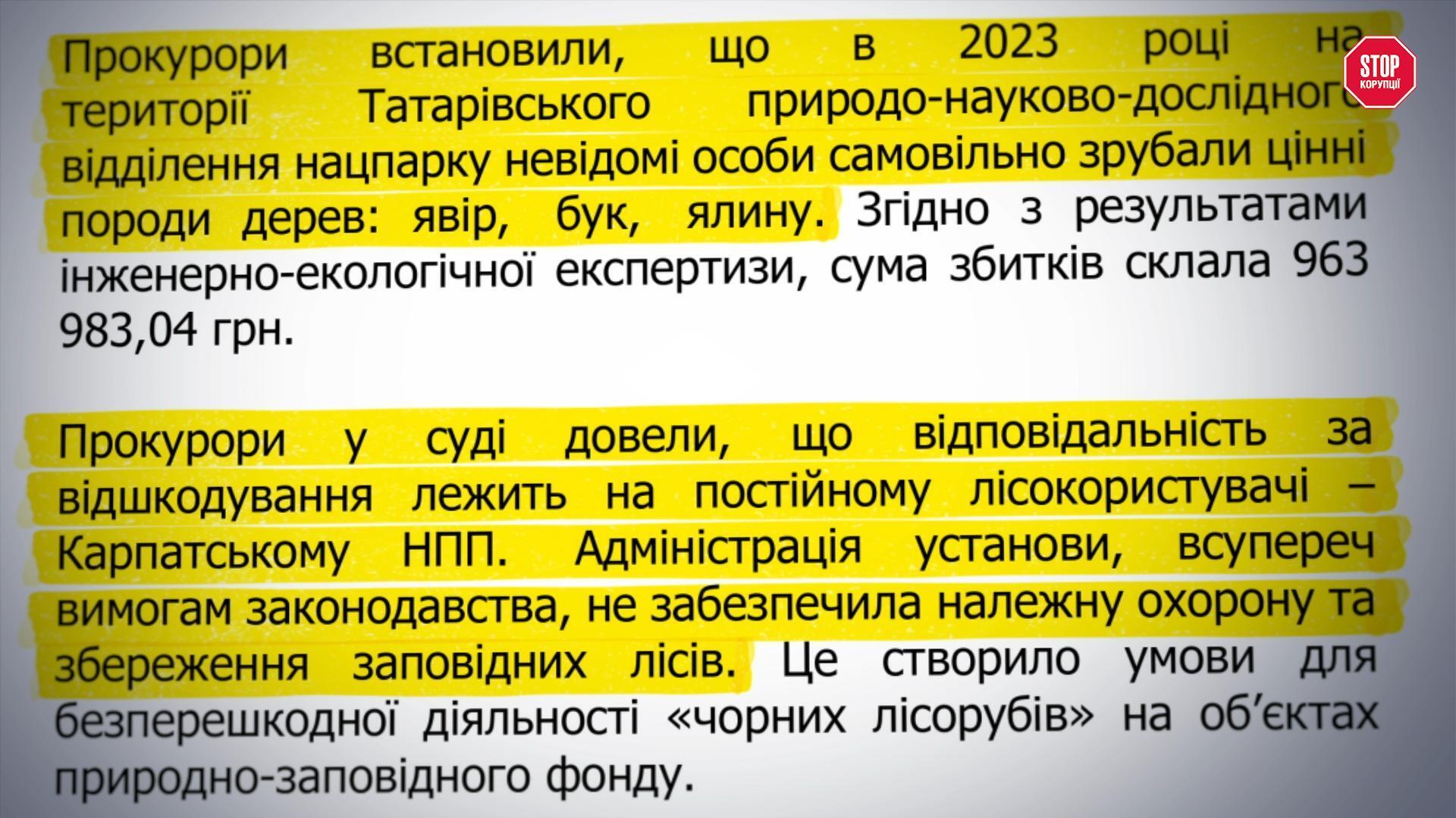 За даними Івано-Франківської облпрокуратури, Карпатський НПП має сплатити майже 1 млн грн за незаконні рубки в Татарівському лісництві