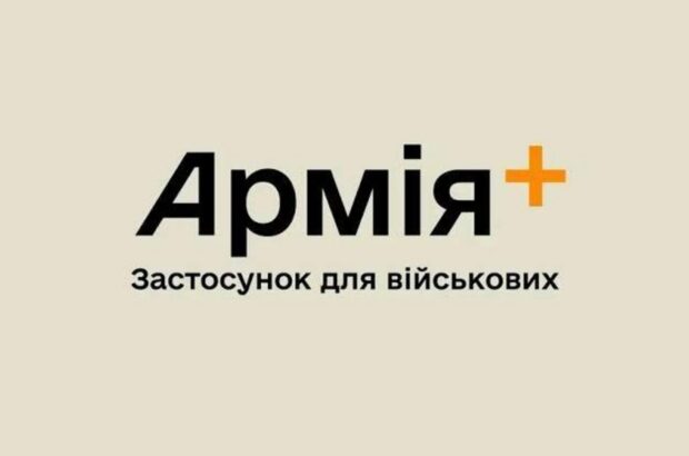 Военный статус — в смартфоне: »Армия+» получила новый цифровой документ