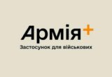 Чи можна змінити військову частину у 2026 році: умови переведення та причини відмови