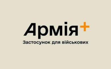 Військовий статус — у смартфоні: ”Армія+” отримала новий цифровий документ