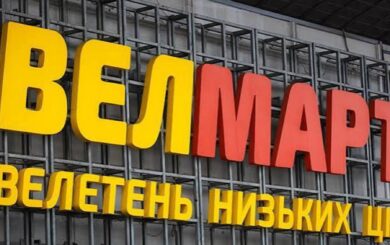 Суперечка навколо ”Велмарту” в Білій Церкві загострилася – Викривач