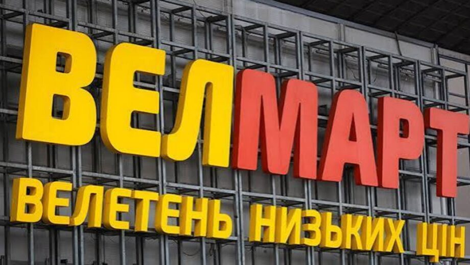 Суперечка навколо ”Велмарту” в Білій Церкві загострилася – Викривач