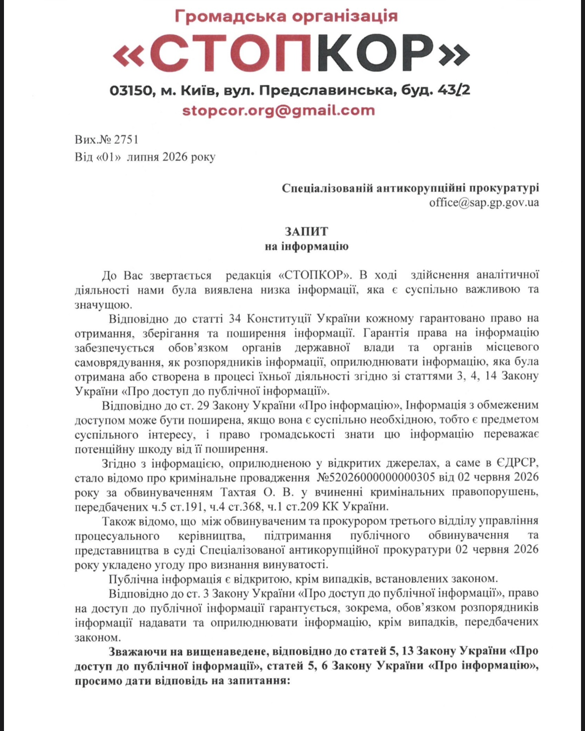 Запит
