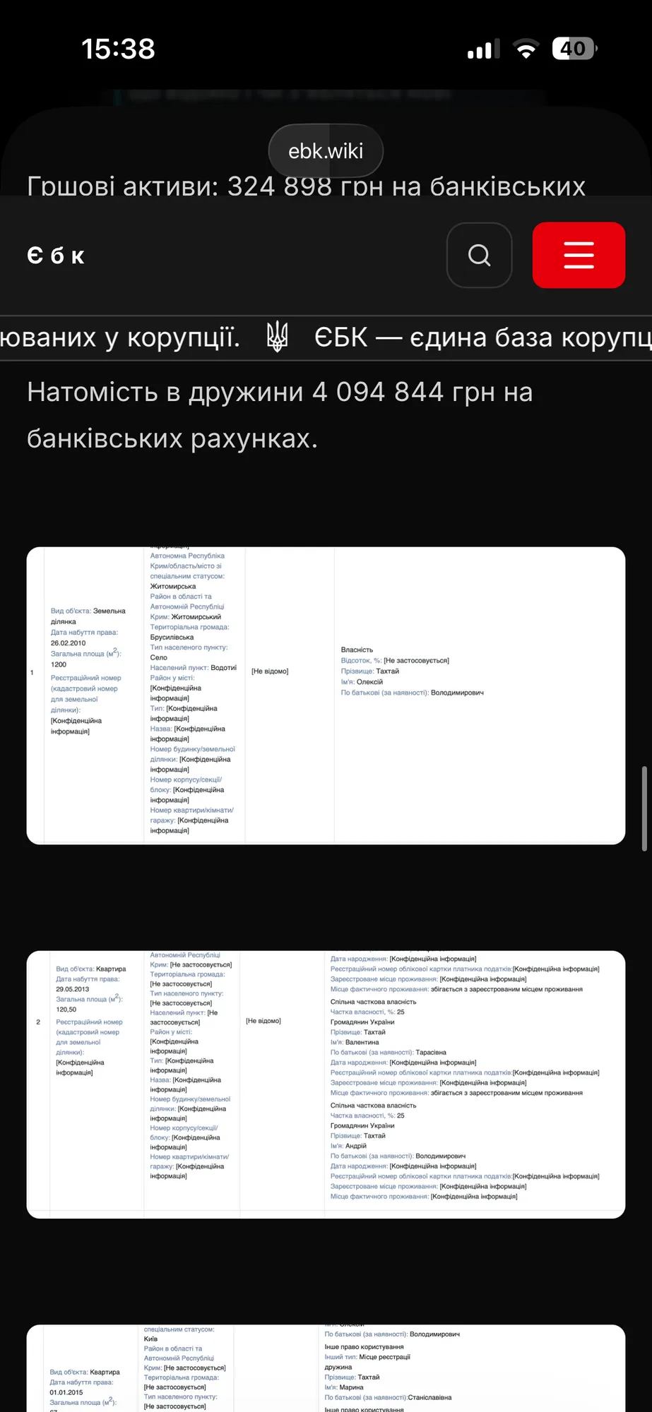 Справа Олексія Тахтая