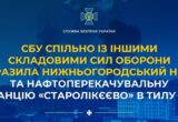 В российском Кстово атаковали Нижегородский НПЗ и станцию »Староликеево»