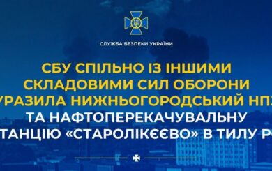 В российском Кстово атаковали Нижегородский НПЗ и станцию »Староликеево»