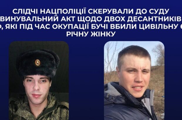 Дело российских десантников, обвиняемых в убийстве жительницы Бучи, направили в суд