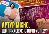 Пиар на миллион долларов, госконтракты и элитное имущество: кто такой Артур Михно?